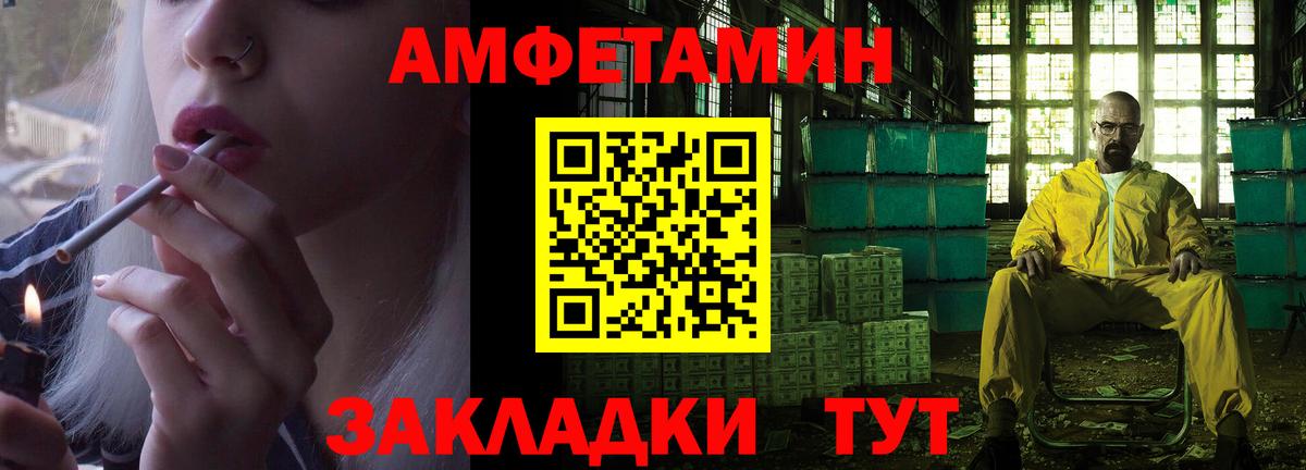 Amphetamine Premium Удомля