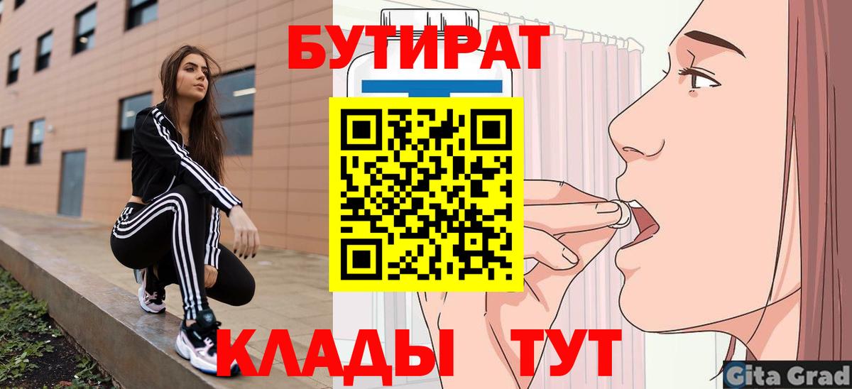 БУТИРАТ BDO 33% Удомля