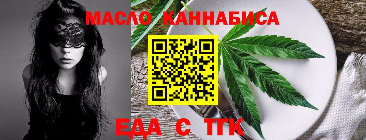 Удомля  Печенье с ТГК марихуана  Вход с VPN 