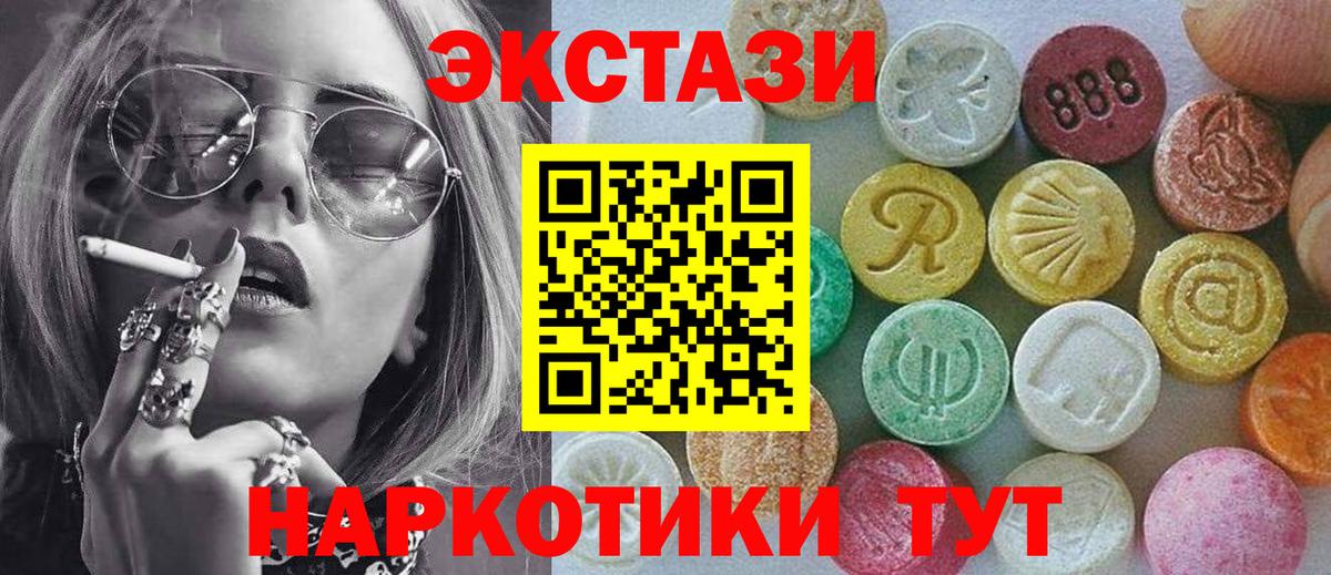 ЭКСТАЗИ 280 MDMA  Экстази 99%  Удомля  ЭКСТАЗИ    ССЫЛКА  Вход с VPN 