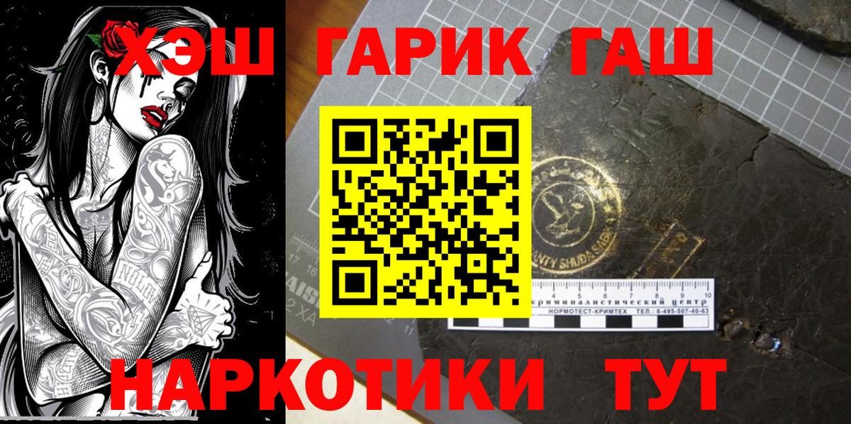 Гашиш VHQ  Вход с VPN  ГАШ VHQ  Удомля 