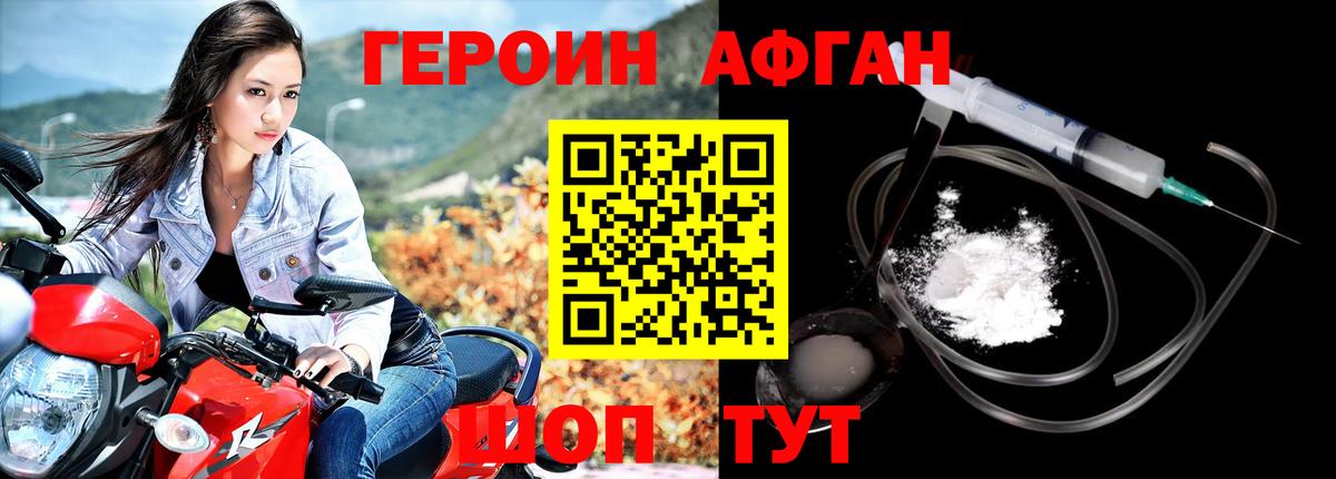 Героин  Вход с VPN  Удомля  ГЕРОИН Heroin 