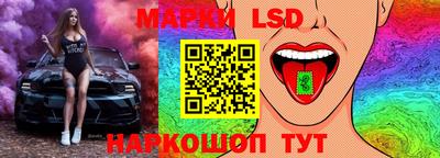 марки lsd Моздок