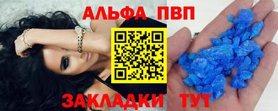 ALPHA-PVP Можга