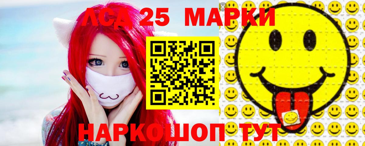 Лсд 25 экстази кислота Удомля