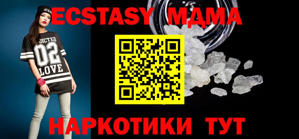 MDMA VHQ  Вход с VPN  МДМА Molly  Удомля 