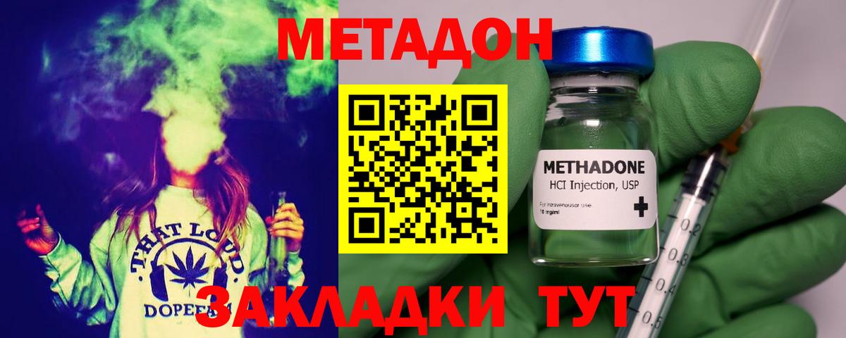 Метадон белоснежный  Вход с VPN  Удомля  Метадон methadone 