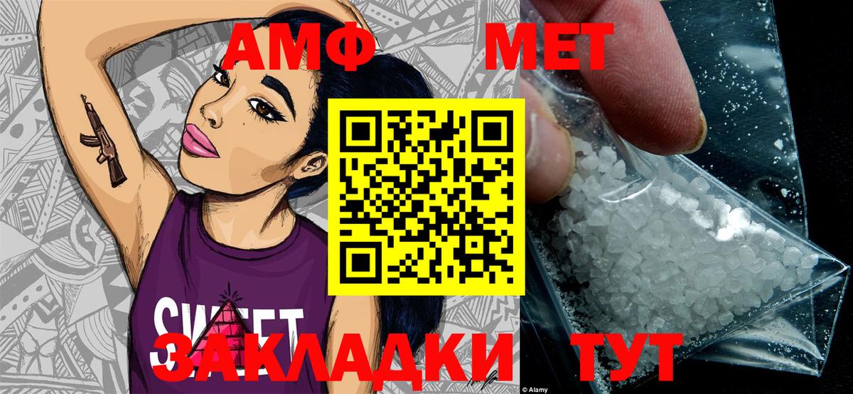 Метамфетамин пудра  Метамфетамин  Удомля  Вход с VPN 