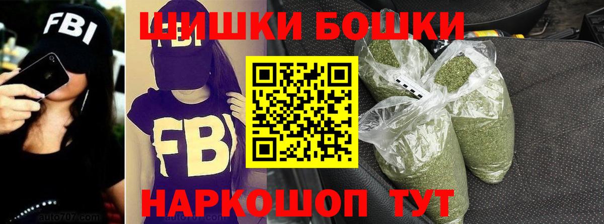 Канабис THC 21%  МАРИХУАНА план  Удомля  Вход с VPN 